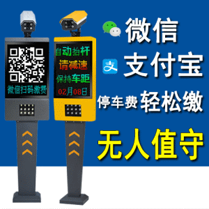 浙江停車場(chǎng)管理系統(tǒng)