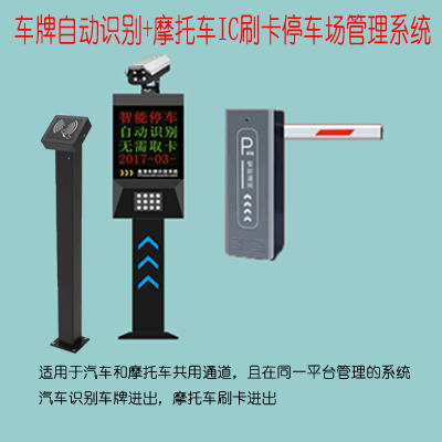 浙江停車場(chǎng)管理系統(tǒng)