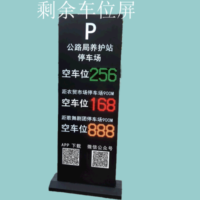 浙江停車(chē)場(chǎng)管理系統(tǒng)